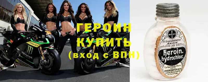 ГЕРОИН VHQ  Кунгур 