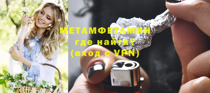 МЕТАМФЕТАМИН витя Кунгур